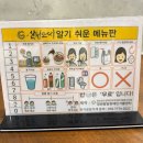 [마산] 삼천도씨 : 중식 / 솔직후기 / 내돈내산