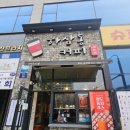 하삼동커피군포송정점