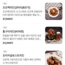 꼬꼬잭치킨 이미지