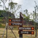 별천지공원-2 이미지