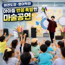 희망아이 태권도장 이미지