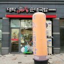어무이순대 이미지