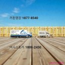 대안크리닝 | 공덕파크자이 이사 커튼 업체 아미오커튼블라인드 선정 시 현실적인 대안 제시