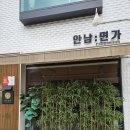 안남 | [영등포구청역 맛집] 직장인 점심 혼밥하기 좋은 베트남 볶음면 '안남면가' 내돈내산 후기