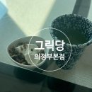 그릭당 의정부본점ㅣ무가당 그릭요거트 배송 후기