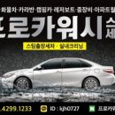 넘버원카워시 이미지