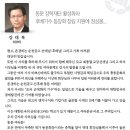 제12대 순천공고총동문 회장 취임사 이미지