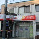 서울한남동우체국