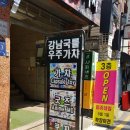 가즈아 | 간단하게 국전 가즈아 후기