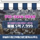 지장고부동산중개 이미지