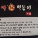 홍고추불닭발 본점 이미지