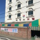 리버스모텔 이미지