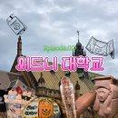 카페1885 | 호주 가볼만한 곳 시드니 대학교 방문 후기