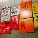 우야지 막창 - 경주시 | 우야지 막창