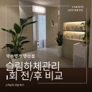 오동동003 | 양산 에스테틱 | 바디관리•하체관리•전신관리•웨딩관리•윤곽관리 전문 | 약손명가 양산점