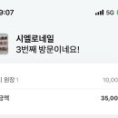시엘로네일