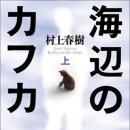 하루키+소설을 듣다 이미지