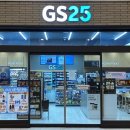 GS 25 서울경제