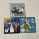 ㈜트레블카페 | 책 리뷰 | 플레이송스 사운드북 오페라, 춤, 피아노 내돈내산 솔직 리뷰