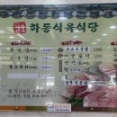 높은집식당 이미지