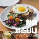 합정전철역 7번출구 | 합정역 무료주차 카페 저스티나, 분위기 좋은 합정역 소개팅 장소 브런치 추천