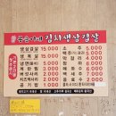봉순이네김치생삼겹살 이미지