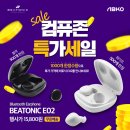 주식회사 컴퓨존 이미지