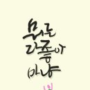 캘리 이미지