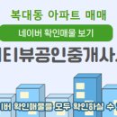 신영 공인중개사사무소 이미지