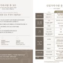 ㈜동행기업 | 후불제상조 회사 신뢰할 수 있는 기업 가족사랑휴