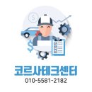 카톡자동차공업사 이미지