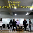 방송댄스 이미지