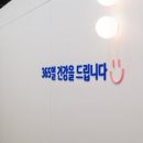 프라임365약국 이미지