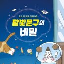 달빛책방달빛북스 이미지