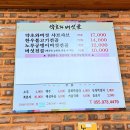 경남 산청 동의보감촌 맛집 약초와버섯골식당샤브샤브 내돈내산