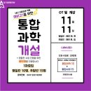 압구정통합사회