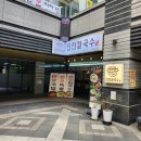 진한 국물의 위로 진진칼국수 한우국밥 후기