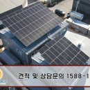 일과 태양광발전소 이미지