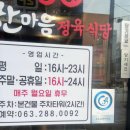 한마음정육식당 - 영등포구 도신로 63 | 한마음정육식당