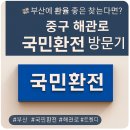 해관로 이미지