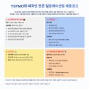 와이에스피엠씨(주) 네이버블로그