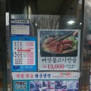 보령먹보함흥냉면;왕갈비탕