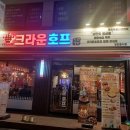 크라운사거리 이미지