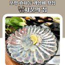 포항 효자동 가성비 횟집 낚시꾼의 집