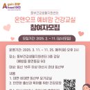 동부(아산시)건강생활지원센터 이미지