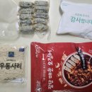 오징어 와 친구들 이미지