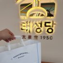 태성당 이미지