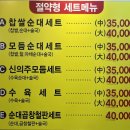 신의주찹쌀순대&감자탕 - 의정부시 평화로190번길 7 | 신의주찹쌀순대&감자탕