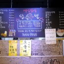 명일원조닭발 이미지