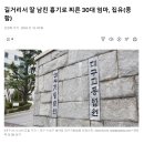 길거리서 딸 남친 흉기로 찌른 30대 엄마, 집유 이미지